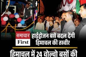 हिमाचल में 24 वोल्वो बसों की सौगात, सीएम सुक्खू ने किया शुभारंभ