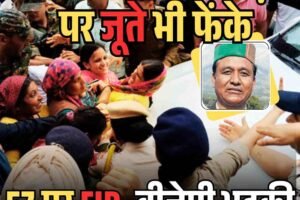 काले झंडे ही नहीं राजस्व मंत्री की गाड़ी पर जूते भी फेंके,  57 पर FIR, बीजेपी भड़की