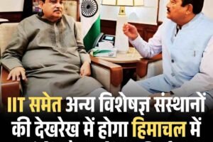 IIT समेत अन्य विशेषज्ञ संस्थानों की देखरेख में होगा हिमाचल में  सुरंगों और पुलों का निर्माण!