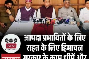 आपदा प्रभावितों के लिए राहत के लिए हिमाचल सरकार के काम धीमें और अपर्याप्त: जयराम ठाकुर