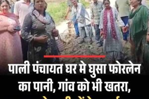 पाली पंचायत घर मे घुसा फोरलेन का पानी, गांव को भी खतरा, प्रशासन से ग्रामीणों ने लगाई गुहार