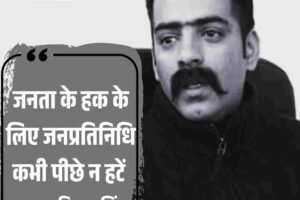 जनता के हक के लिए जनप्रतिनिधि कभी पीछे न हटें: अनिरुद्ध सिंह