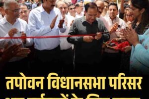 तपोवन विधानसभा परिसर अब पर्यटकों के लिए खुला