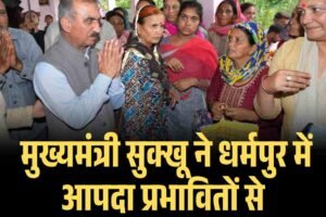 मुख्यमंत्री सुक्खू ने धर्मपुर में आपदा प्रभावितों से मुलाकात कर बंधाया हौसला
