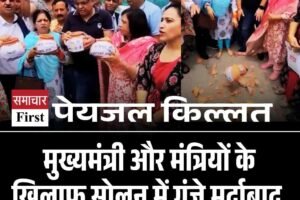 पेयजल किल्‍लत: मुख्यमंत्री और मंत्रियों के खिलाफ सोलन में गूंजे मुर्दाबाद के नारे, मटकी फोड़ कर प्रदर्शन