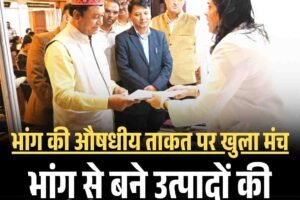 भांग से बने उत्पादों की प्रदर्शनी में दिखा नवाचार