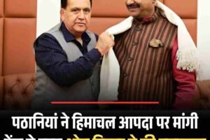 पठानियां ने हिमाचल आपदा पर मांगी केंद्र से मदद,ओम बिरला से की मुलाकात