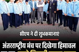 अंतरराष्ट्रीय मंच पर दिखेगा हिमाचल का दम, कराटे खिलाड़ी जापान रवाना, सीएम ने दी शुभकमानाएं