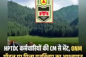 HPTDC कर्मचारियों की CM से भेंट, ONM मॉडल पर मिला पुनर्विचार का आश्वासन