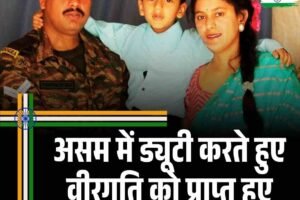 असम में ड्यूटी करते हुए वीरगति को प्राप्त हुए हिमाचल के जवान पुष्पेंद्र