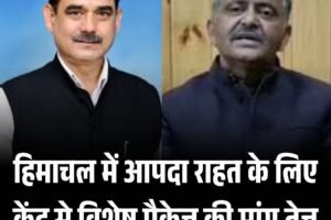 हिमाचल में आपदा राहत के लिए केंद्र से विशेष पैकेज की मांग तेज