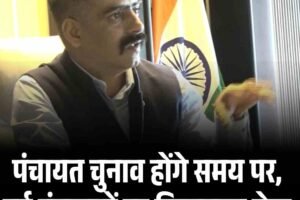 पंचायत चुनाव होंगे समय पर, नई पंचायतों पर फिलहाल रोक