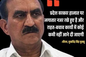 सरकार ने प्रशासन को पूरी तैयारी के निर्देश दिए