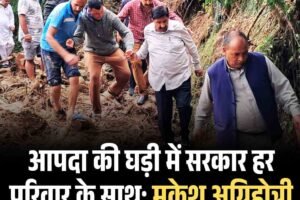 आपदा की घड़ी में सरकार हर परिवार के साथ: मंडी में मुकेश अग्निहोत्री का दौरा