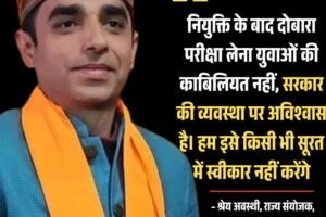 हिमाचल में नई जॉब पॉलिसी को लेकर उबाल, आंदोलन की चेतावनी