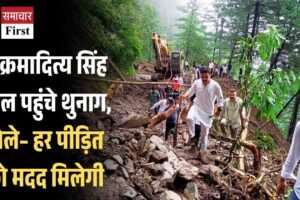 विक्रमादित्य सिंह पैदल पहुंचे थुनाग, बोले– हर पीड़ित को मदद मिलेगी