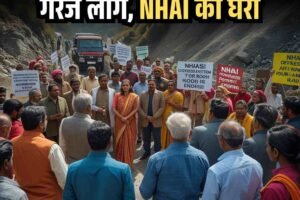 हिमाचल में फोरलेन के खिलाफ गरजे लोग, NHAI को घेरा