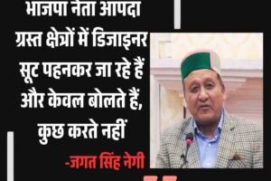 “रील की झांसी की रानी, रियल में बनना अलग !” ; नेगी