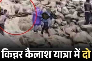 किन्नर कैलाश यात्रा में दो श्रद्धालुओं की मौत, यात्रा स्थगित