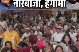 शिमला कांग्रेस कार्यालय में हंगामा, सुक्खू-विक्रमादित्य समर्थकों में नारेबाजी, हंगामा