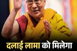 दलाई लामा को मिलेगा इंटरनेशनल शांति पुरस्कार