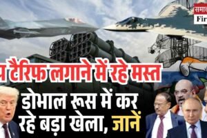 ट्रंप के टैरिफ लगाने के बीच NSA अजित डोभाल रूस में कर रहे बड़ा खेल