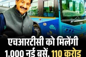एचआरटीसी को मिलेंगी 1,000 नई बसें, 110 करोड़ से बनेंगे चार्जिंग स्टेशन