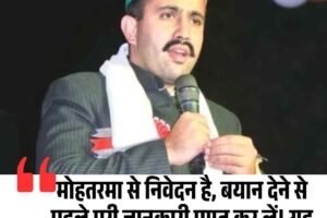 कंगना रनोट के दावे पर विक्रमादित्य सिंह का तंज, कहा- “मोहतरमा पहले जानकारी ले लें”