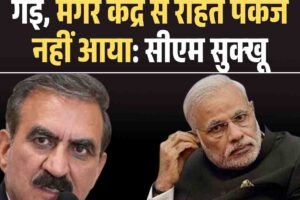 घर बह गए, जिंदगियां उजड़ गईं, मगर केंद्र से राहत पैकेज नहीं आया: सीएम