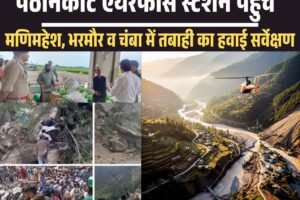 मुख्यमंत्री सुक्खू दिल्ली से लौटकर पठानकोट एयरफोर्स स्टेशन पहुंचे-  मणिमहेश, भरमौर व चंबा में तबाही का करेंगे हवाई सर्वेक्षण
