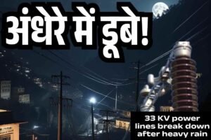 धर्मशाला और मैक्लोडगंज के कई क्षेत्र अंधेरे में डूबे