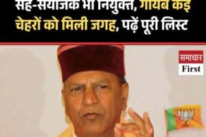 बिंदल टीम में  वरिष्ठ प्रवक्ता, प्रवक्ता और सह-संयोजक भी नियुक्‍त, गायब कई चेहरों को मिली जगह, पढ़ें पूरी लिस्‍ट