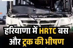 हरियाणा में HRTC बस और ट्रक की भीषण टक्कर, 15 यात्री घायल