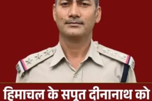 हिमाचल के सपूत दीनानाथ को स्वतंत्रता दिवस पर बड़ा सम्मान