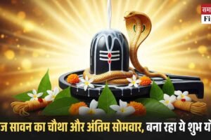 आज का सोमवार बदल सकता है भाग्य, करें ये उपाय