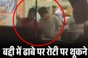 बद्दी में ढाबे पर रोटी पर थूकने का वीडियो वायरल, FIR दर्ज