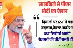 79वें स्वतंत्रता दिवस पर पीएम मोदी का बड़ा ऐलान, आत्मनिर्भर भारत के नए संकल्प