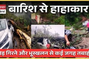 शिमला में भारी बारिश से हाहाकार, पेड़ गिरने और भूस्खलन से कई जगह तबाही