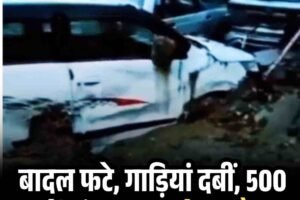 हिमाचल में  फ‍िर तबाही, बादल फटे,कई गाड़ियां दबीं, 500 सड़कें बंद, खराब रहेगा मौसम