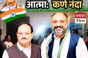 “सरदार पटेल राष्ट्र की आत्मा” – कर्ण नंदा