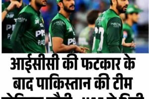 एशिया कप 2025:आईसीसी की फटकार के बाद पाकिस्तान की टीम स्टेडियम लौटी, UAE से भिड़ी