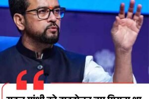 राहुल गांधी को हाइड्रोजन बम गिराना था, लेकिन वह पटाखे लेकर आए: अनुराग