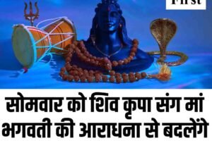 आज का राशिफल: मेष से मिथुन को धन लाभ, 4 राशियों पर मां कालरात्रि की कृपा