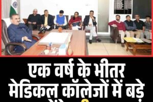 एक वर्ष के भीतर मेडिकल कॉलेजों में बड़े सुधार होंगेः सीएम सुक्खू