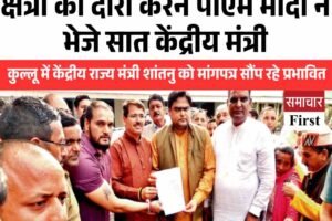 निगरानी: हिमाचल में आपदाग्रस्त क्षेत्रों का दौरा करने पीएम मोदी ने भेजे सात केंद्रीय मंत्री