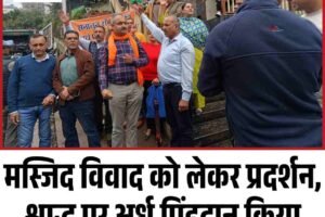 मस्जिद विवाद को लेकर प्रदर्शन, अर्ध पिंडदान किय, श्राद्ध  पर इसे प्रतीकात्मक रूप से सनातन विरोधियों की अर्ध मुक्ति करार दिया