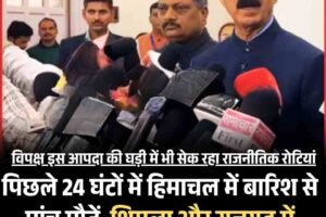 पिछले 24 घंटों में हिमाचल में बारिश से पांच मौतें, शिमला और राजगढ़ में हादसे: सीएम