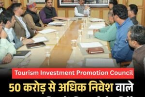 50 करोड़ से अधिक निवेश वाले प्रस्ताव 30 दिन में निपटाने के निर्देश