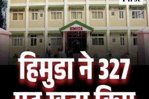 हिमुडा ने 327 पद खत्म किए