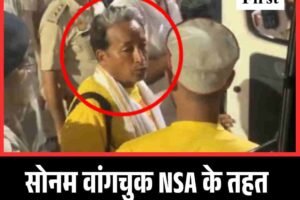 सोनम वांगचुक NSA के तहत गिरफ्तार, लेह में इंटरनेट सेवा ठप